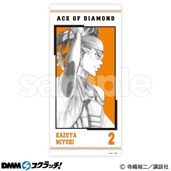 ダイヤのA・ダイヤのA act2 スクラッチ - DMMスクラッチ ダイヤのA・ダイヤのA act2 スクラッチ - DMMスクラッチ