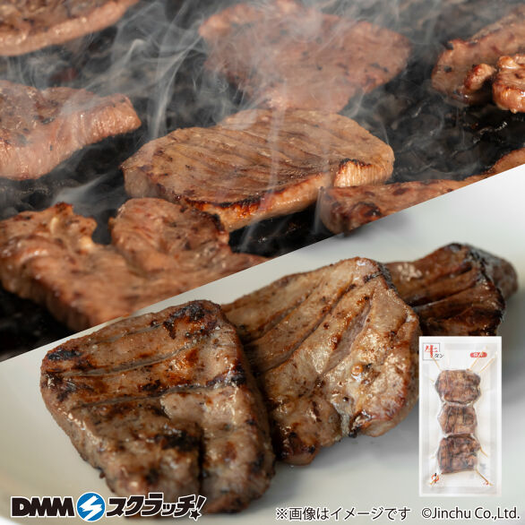 C-4.焼きたて陣中牛タン霜降り（仔牛）