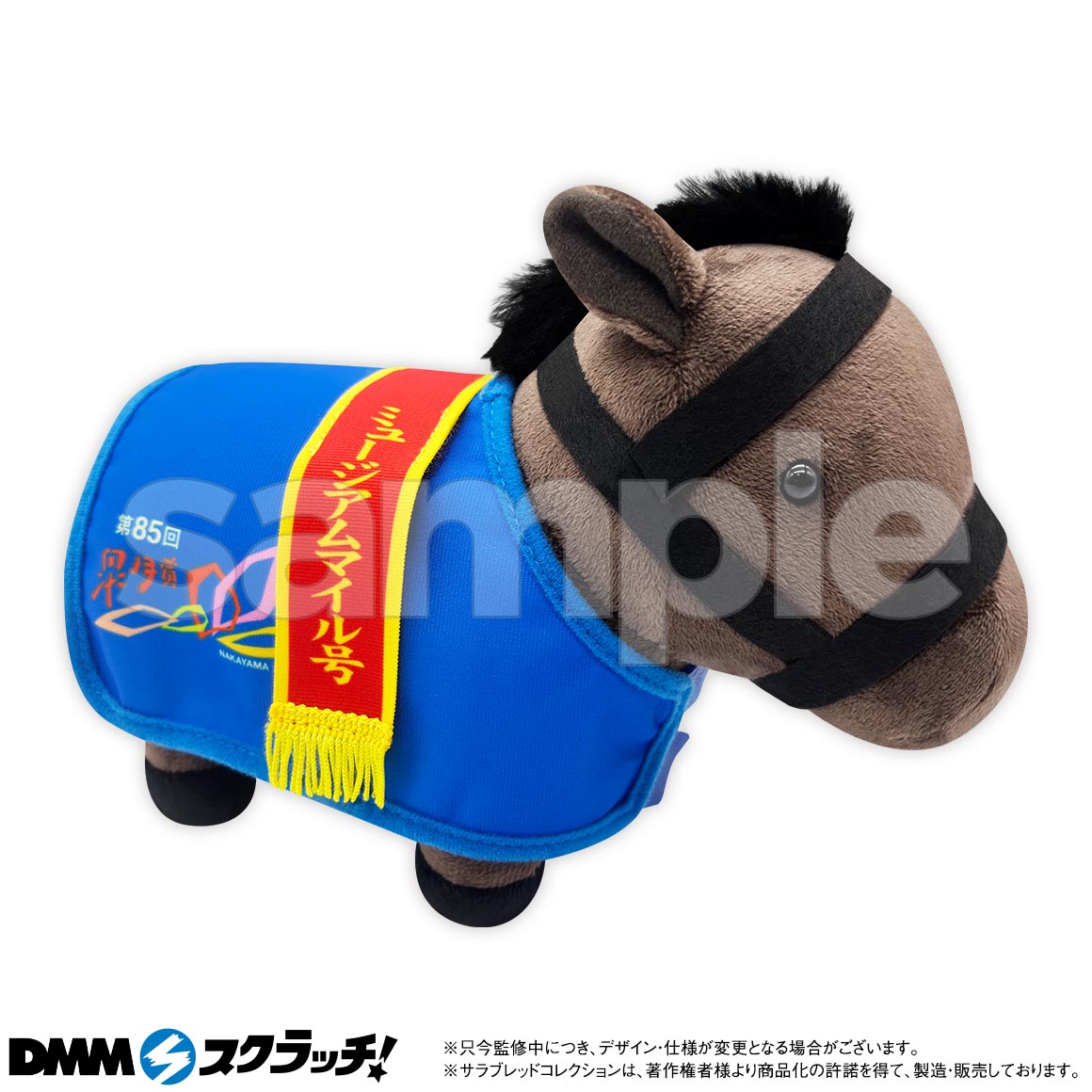 サラブレッドコレクション スクラッチ第十一弾 - DMMスクラッチ