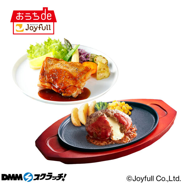 D-2.チキン+ハンバーグ（トマトソース）
