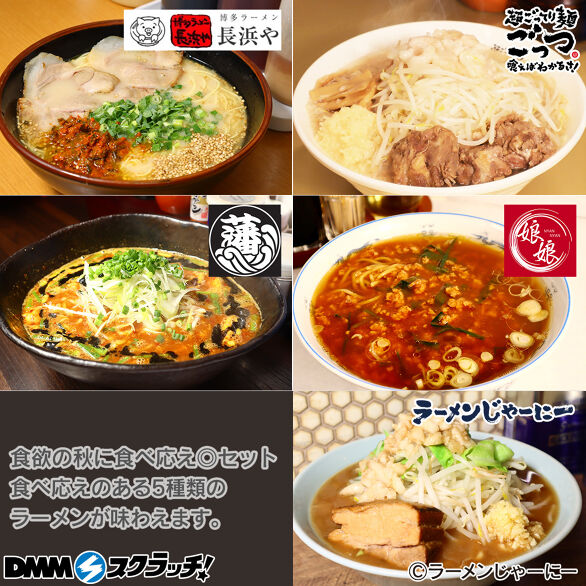B-1.食欲の秋に 食べ応え◎ラーメンセット