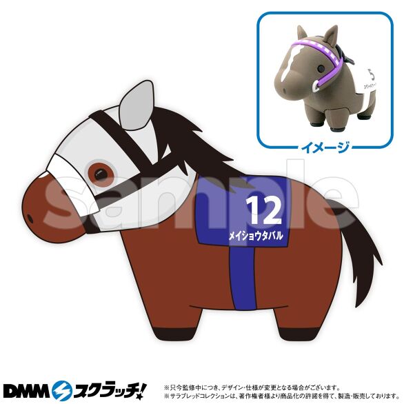 サラブレッドコレクション スクラッチ第十一弾 - DMMスクラッチ
