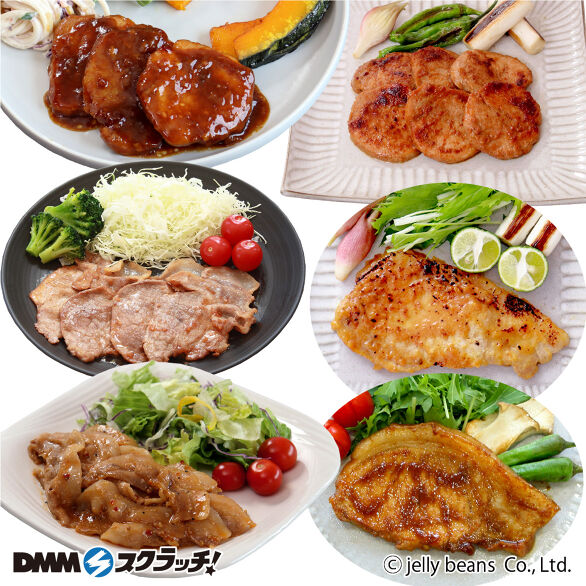 B-1.DMMスクラッチ限定 味付け肉セット