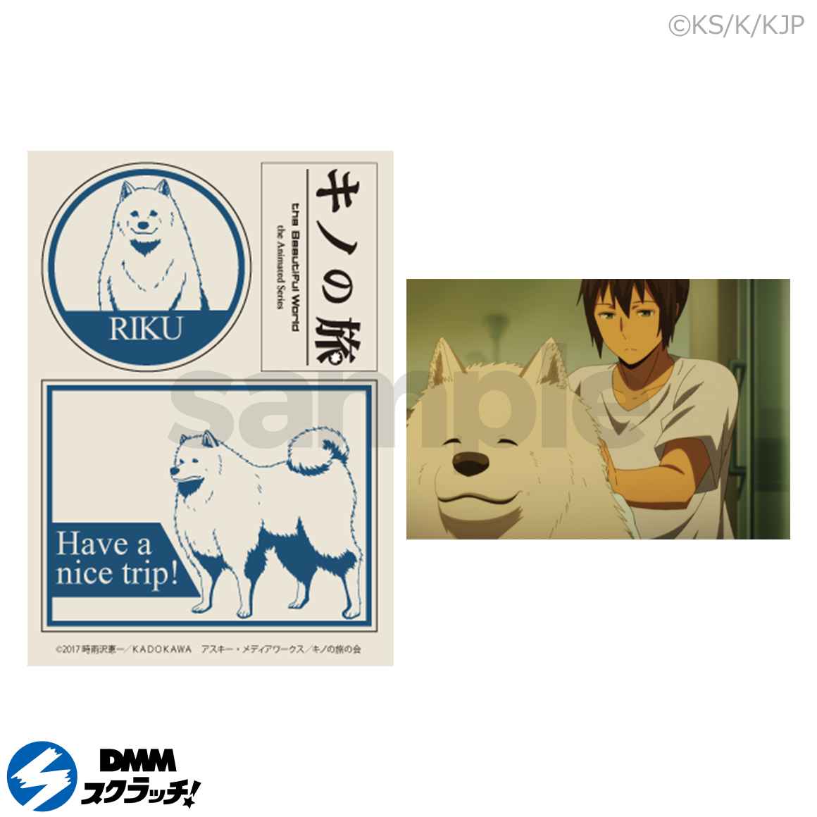 キノの旅 The Beautiful World The Animated Series スクラッチ Dmmスクラッチ キノの旅 The Beautiful World The Animated Series スクラッチ Dmmスクラッチ