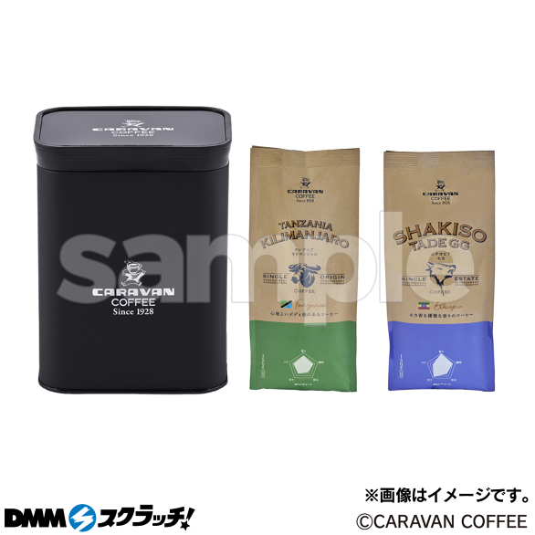 B-1.キャラバン 農園指定2個缶セット
