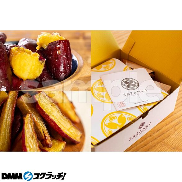 B-3.やきいも&ほしいも食べ比べセット 1kg