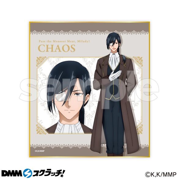 C-3.ケイオス（等身イラスト）