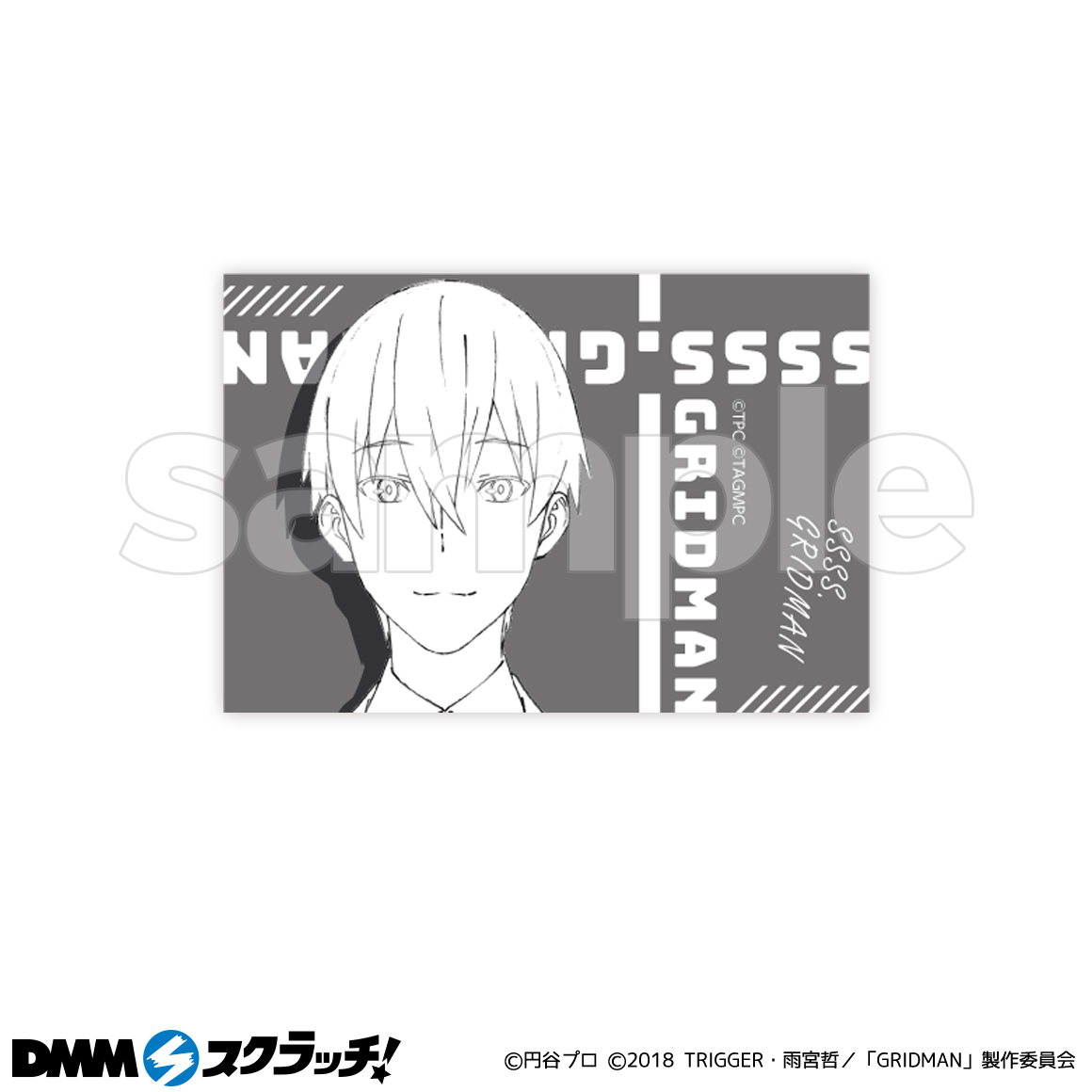 Ssss Gridman スクラッチ Dmmスクラッチ