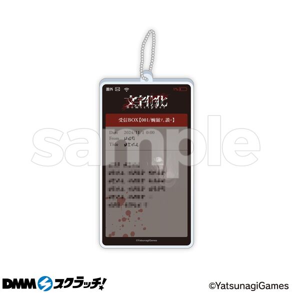 C-4.隙間の男