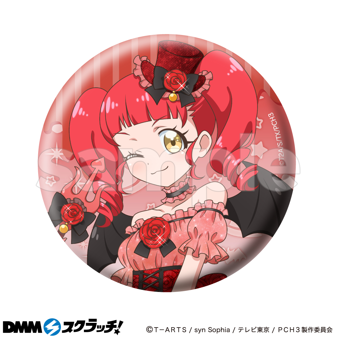 キラッとプリ チャン スクラッチ Dmmスクラッチ キラッとプリ チャン スクラッチ Dmmスクラッチ