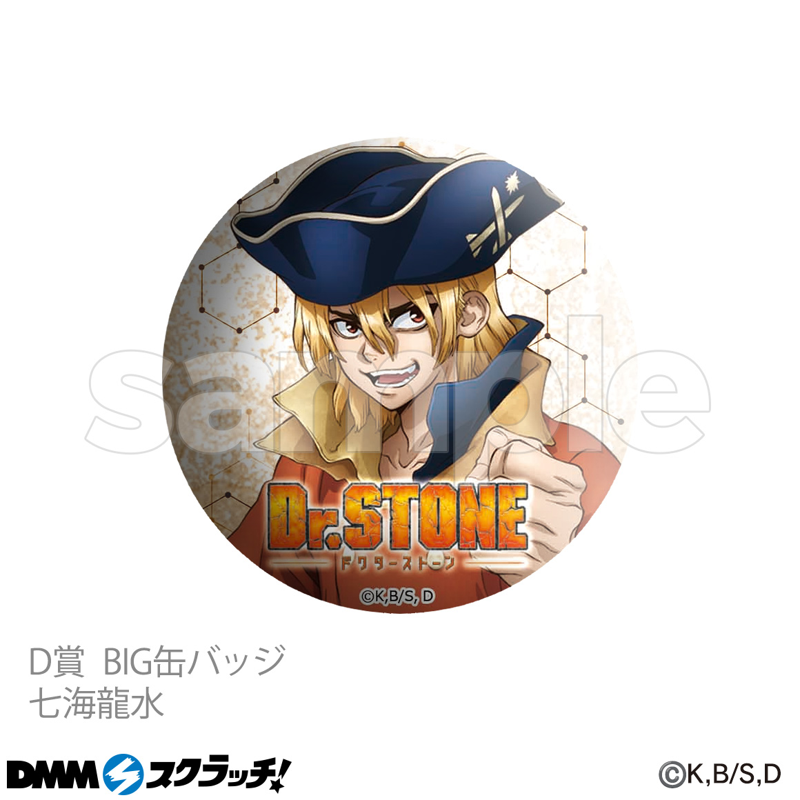 Dr.STONE DMMスクラッチ お香 七海龍水 Dr.STONE DMMスクラッチ お香 七海龍水