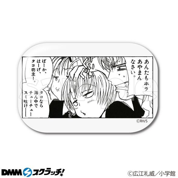 深緑(ふかみどり) BLACK LAGOON DMMスクラッチ Wチャンス賞 アクリル