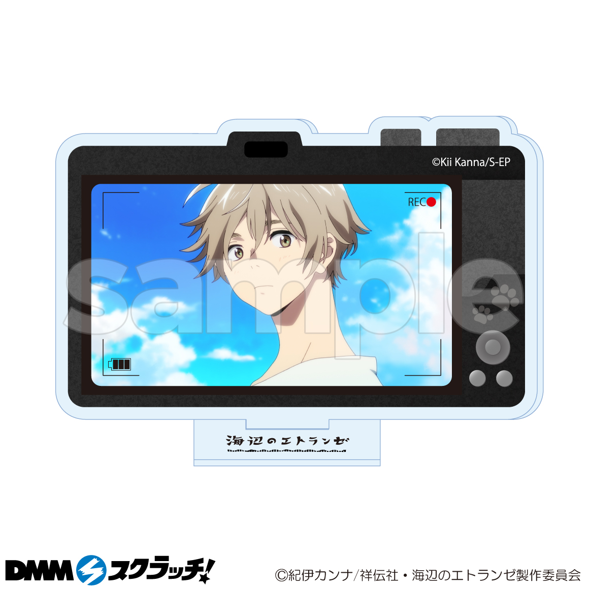 海辺のエトランゼ A賞 でかアクリルスタンド DMMスクラッチ くじ 紀伊