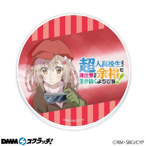 TVアニメ「超人高校生たちは異世界でも余裕で生き抜くようです TVアニメ「超人高校生たちは異世界でも余裕で生き抜くようです