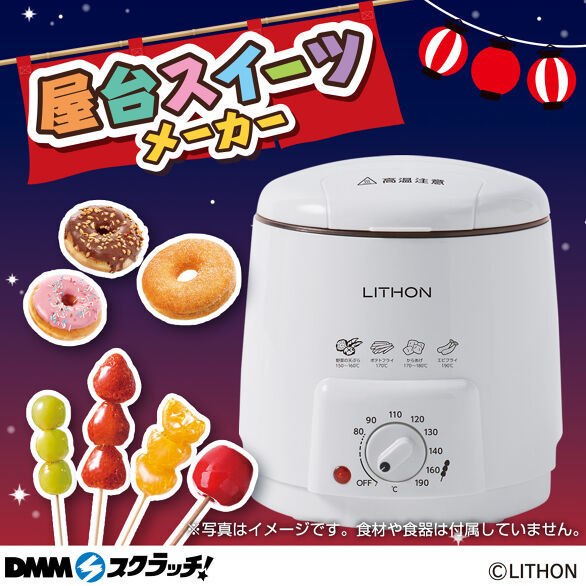 D-1.屋台スイーツメーカー