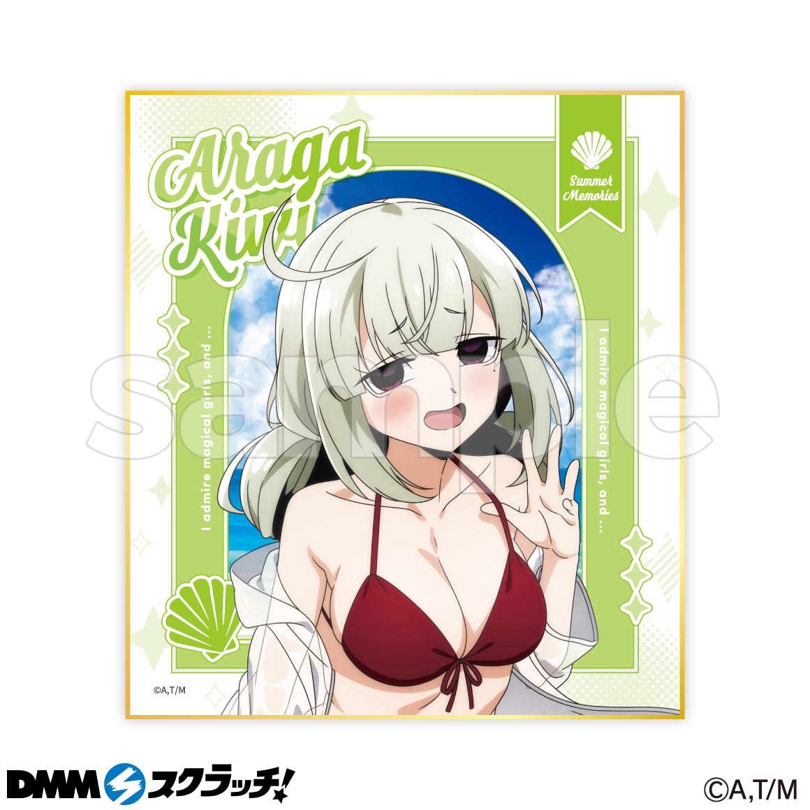 魔法少女にあこがれて DMMスクラッチ 等身大タペストリー A賞 DMM TV 