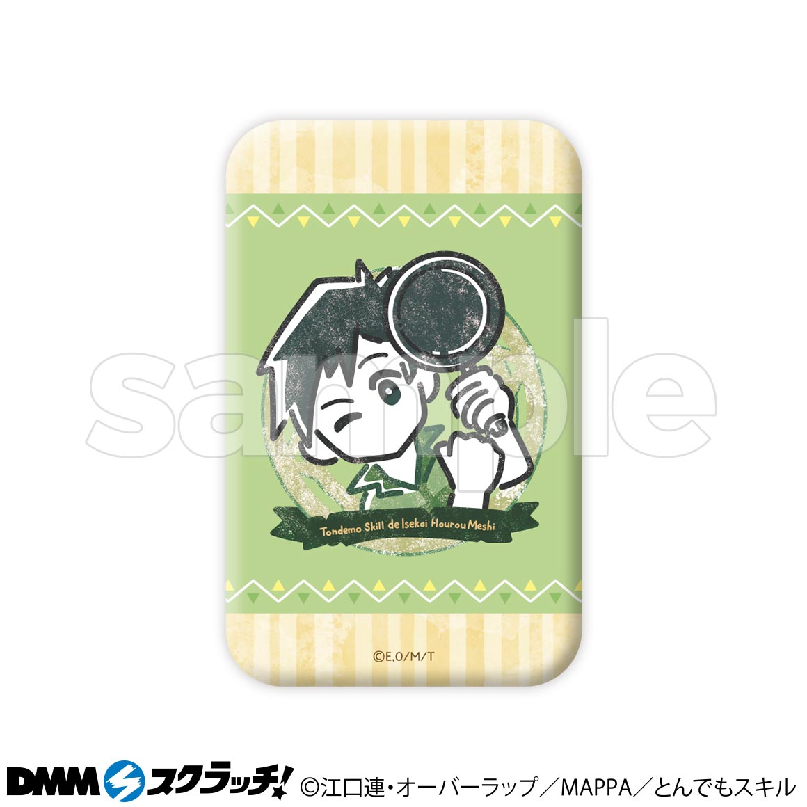 TVアニメ『とんでもスキルで異世界放浪メシ』 スクラッチ【すたんきゅ