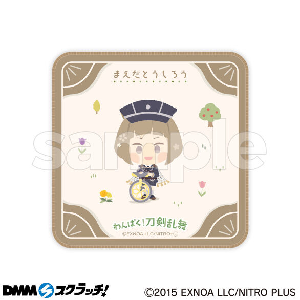 E-3.まえだとうしろう