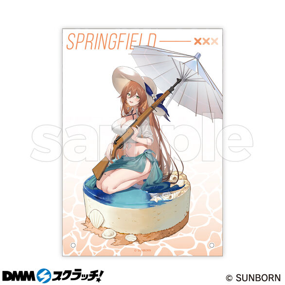 B-2.スプリングフィールド