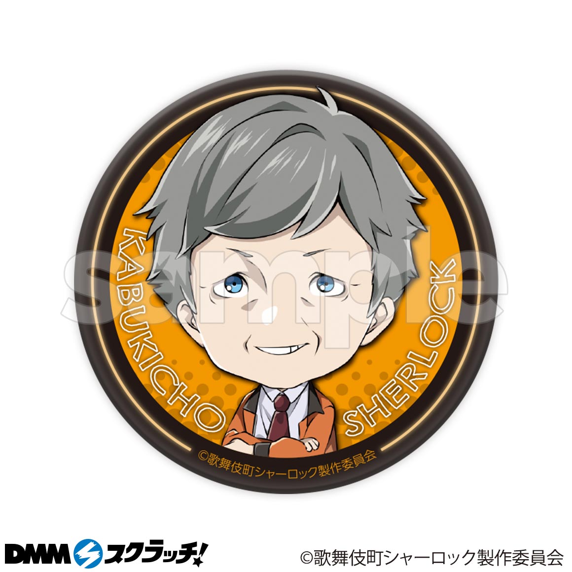 歌舞伎町シャーロック スクラッチ Dmmスクラッチ 歌舞伎町シャーロック スクラッチ Dmmスクラッチ