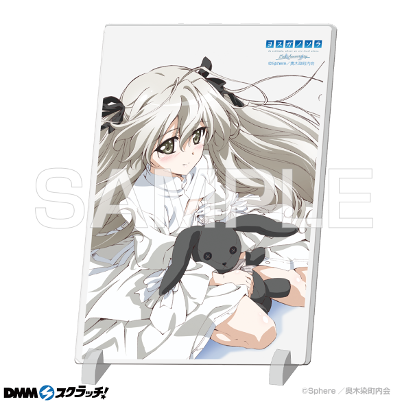 TVアニメ「ヨスガノソラ」15周年記念 スクラッチ - DMMスクラッチ