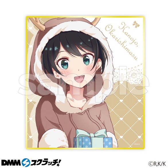 TVアニメ「彼女、お借りします」 スクラッチ - DMMスクラッチ TVアニメ「彼女、お借りします」 スクラッチ - DMMスクラッチ