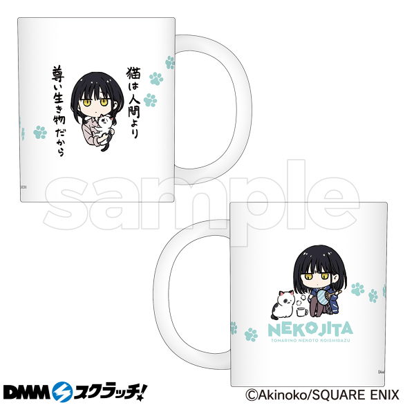 B-1.マグカップ