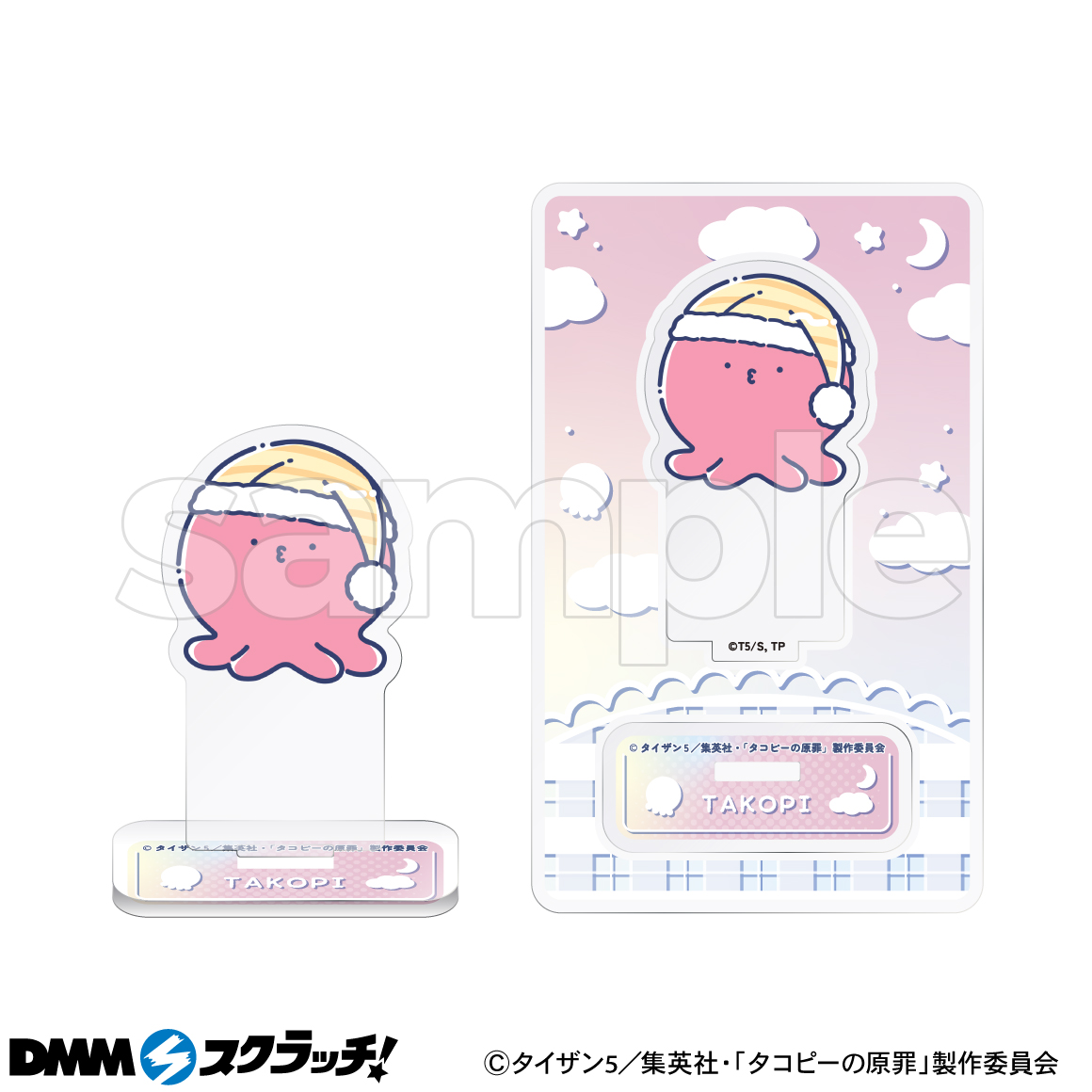 アニメ「タコピーの原罪」れとぽぷシリーズ スクラッチ - DMMスクラッチ