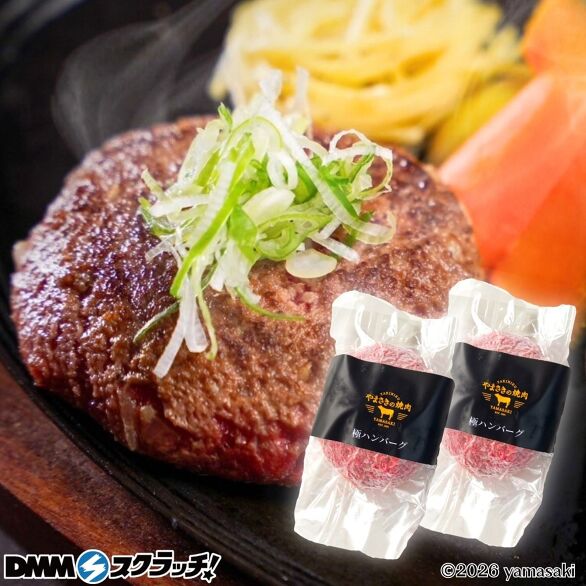 C-1.A5極ハンバーグ 2個セット