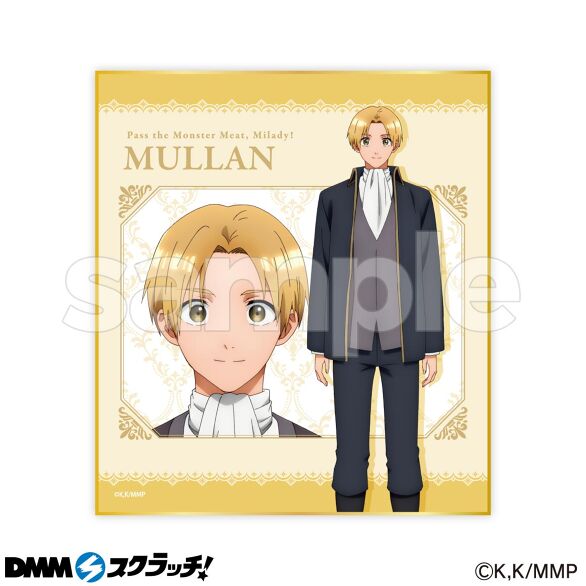 C-4.ミュラン（等身イラスト）