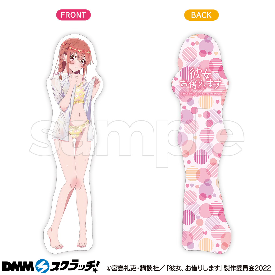 彼女、お借りします DMMスクラッチ 桜沢墨 - キャラクターグッズ