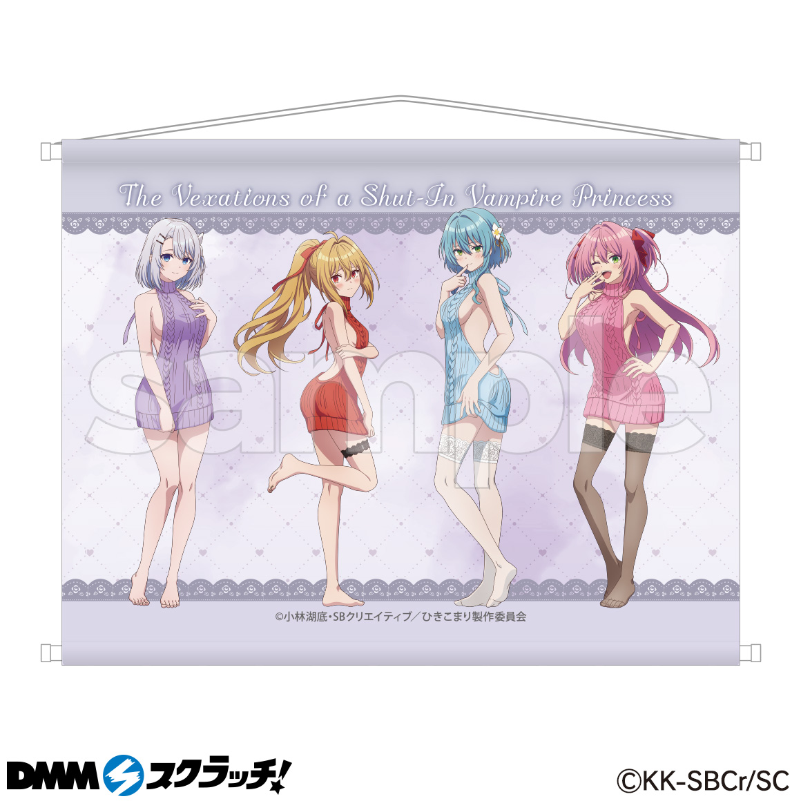 ひきこまり吸血姫の悶々　DMMスクラッチ　タペストリー　アクスタなど TVアニメ『ひきこまり吸血姫の悶々』 スクラッチ第三弾 - DMM
