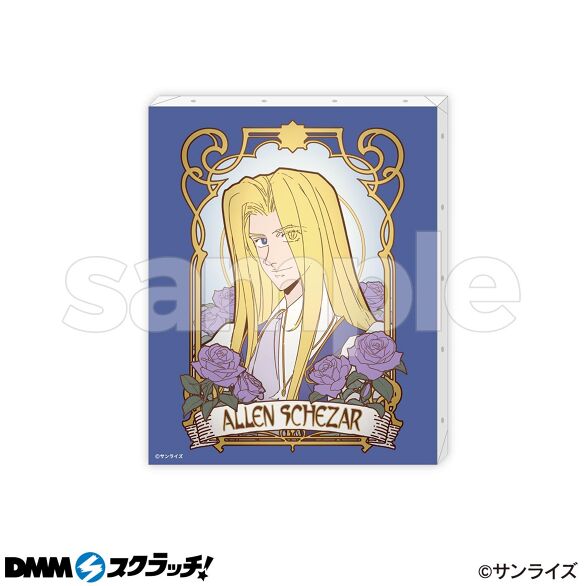 A-4.アレン・シェザール