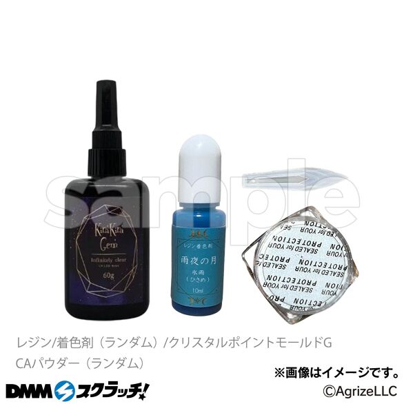 A-4.レジンセット