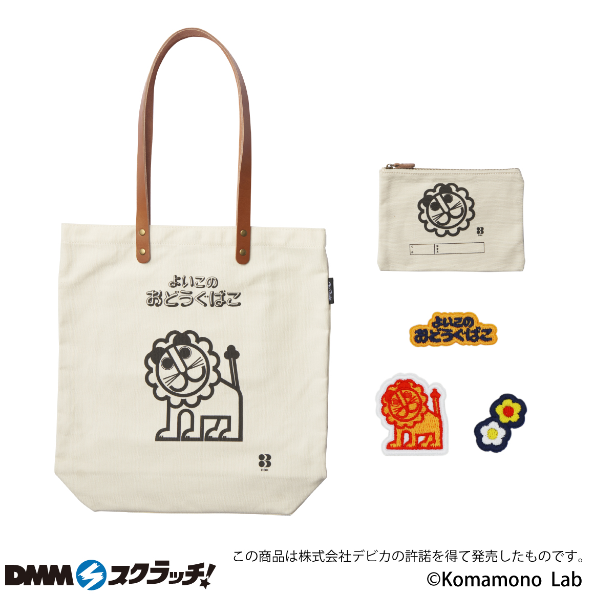 Old Resta 文具メーカーコラボのトート＆雑貨 スクラッチ - DMMスクラッチ