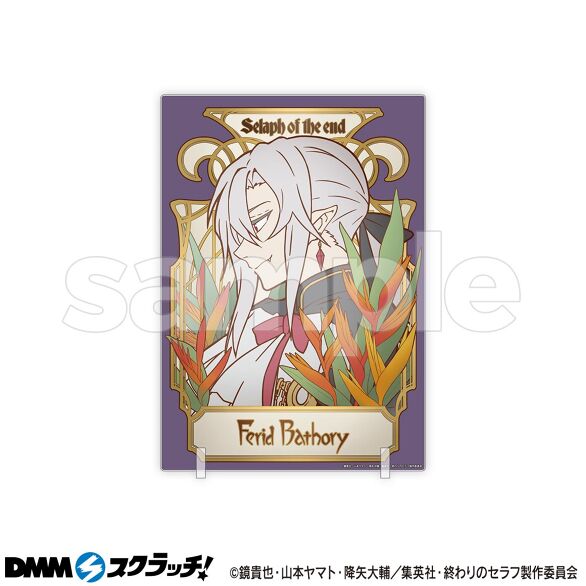 A-5.フェリド・バートリー