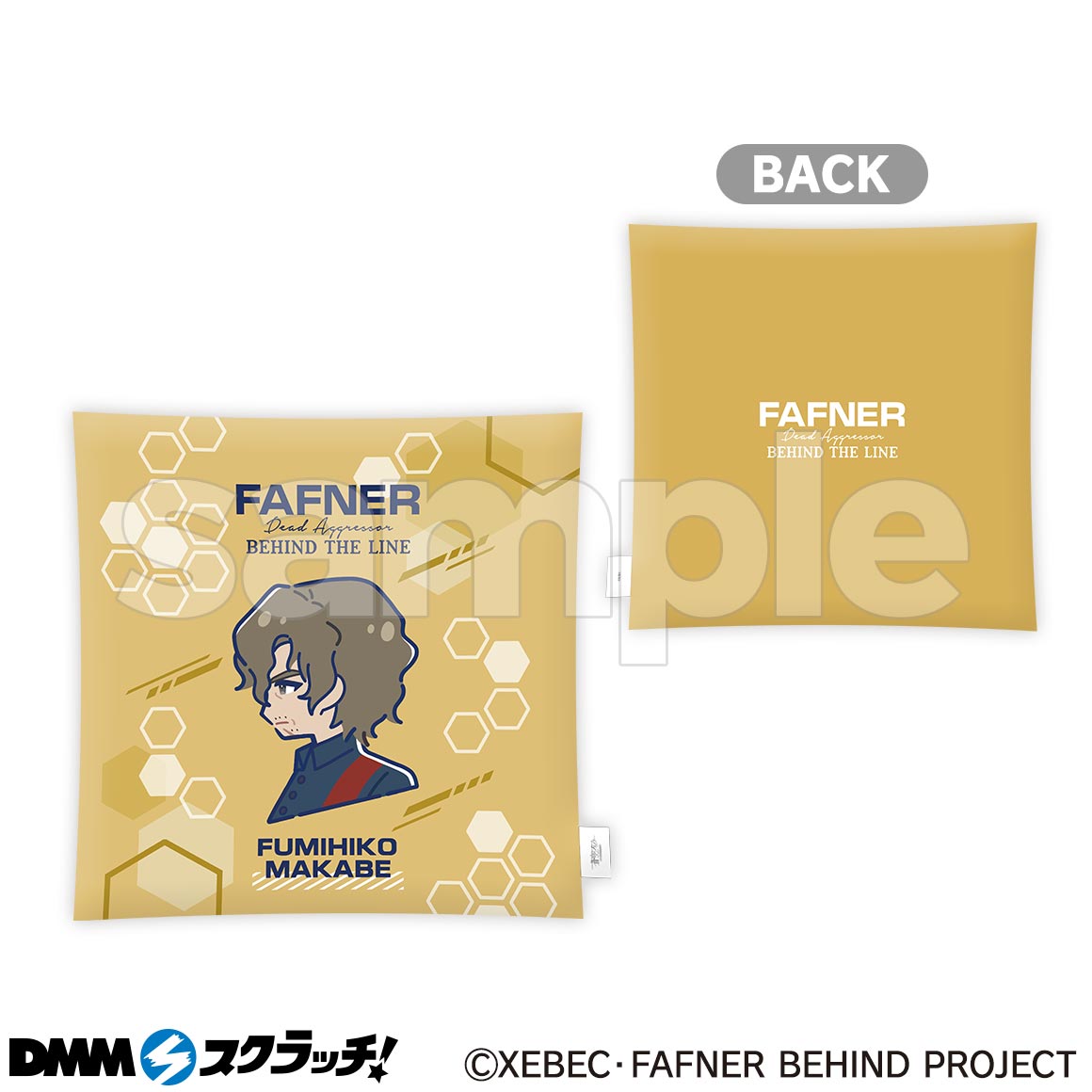 【8/31まで】ファフナー DMMスクラッチくじ Wチャンス キャンバスアート 蒼穹のファフナー THE BEYOND」 DMMスクラッチにてオンライン