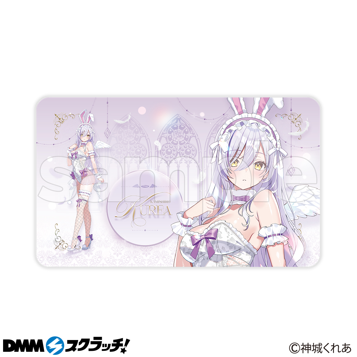 神城くれあ スクラッチ第四弾 - DMMスクラッチ