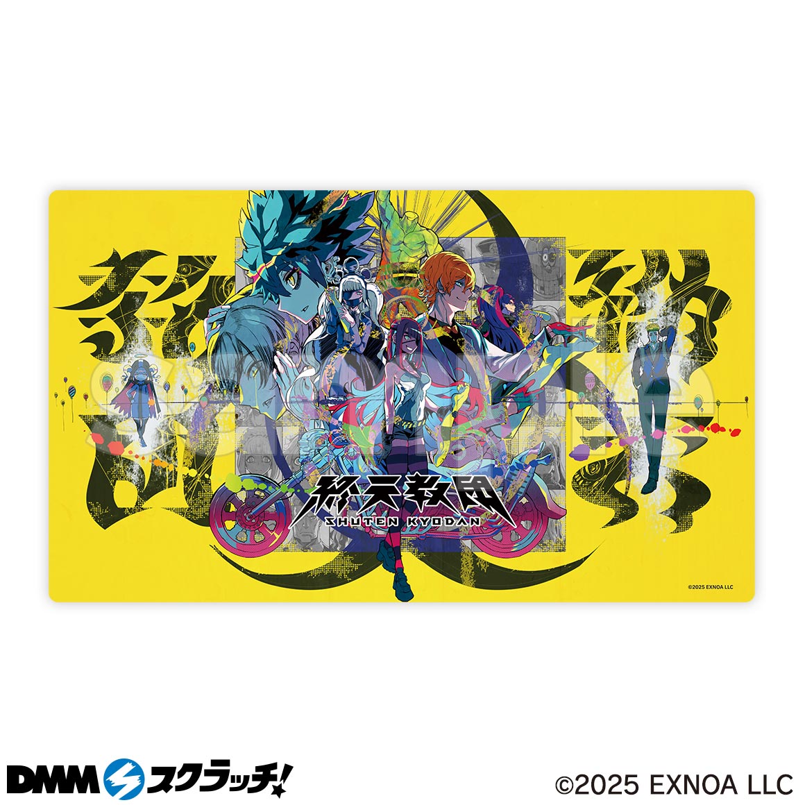 終天教団 スクラッチ - DMMスクラッチ