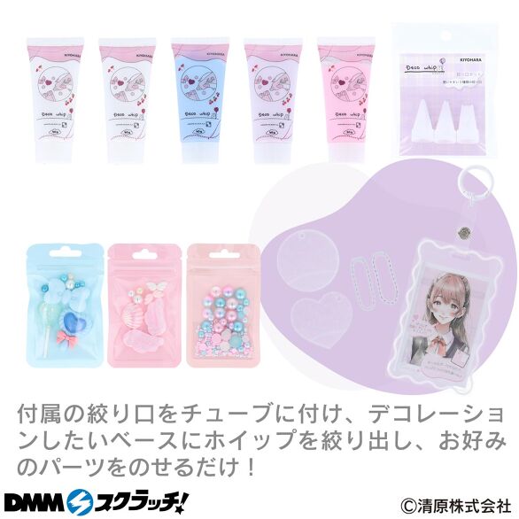 A-1.ホイップデコスターターセット