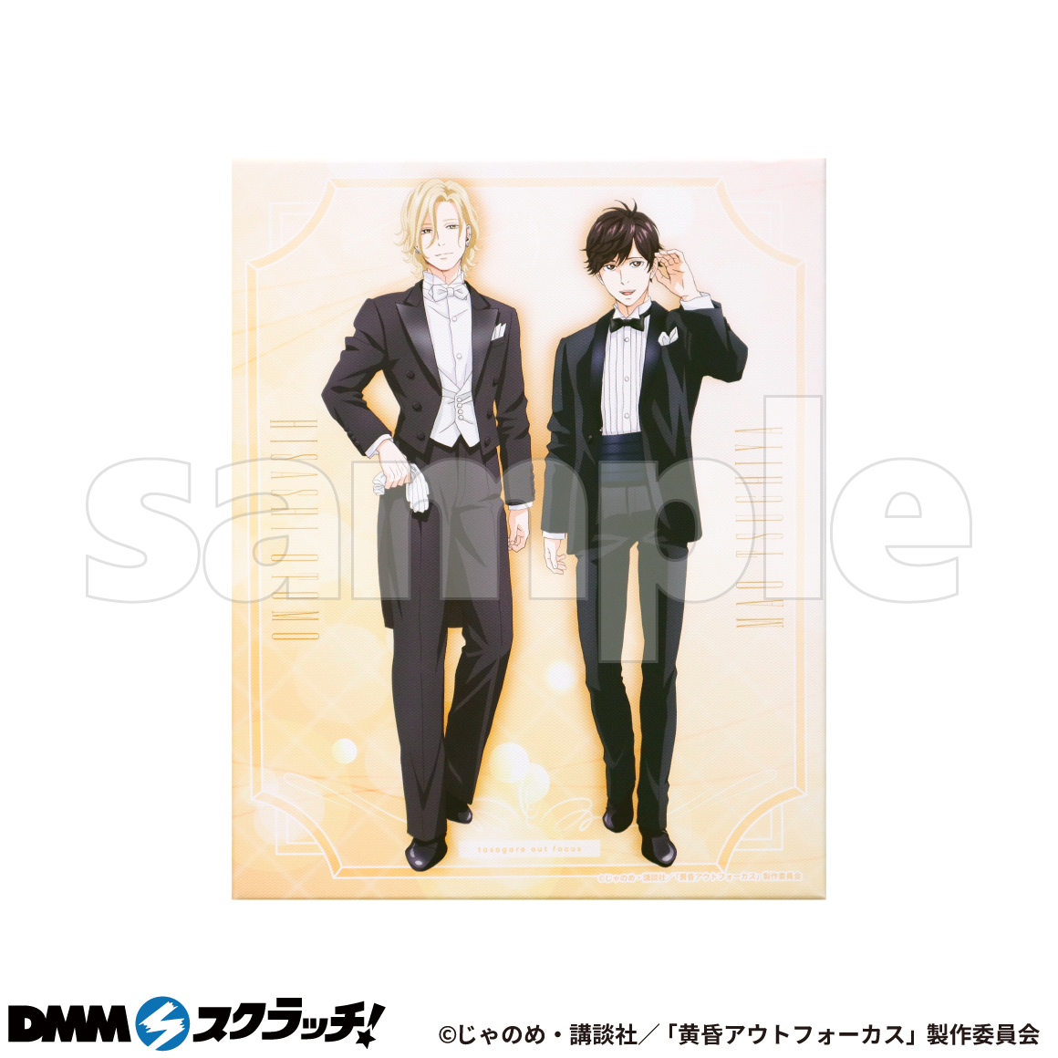 全国送料無料 TVアニメ『黄昏アウトフォーカス』 DMMスクラッチ - スクラッチ キャラクターグッズ