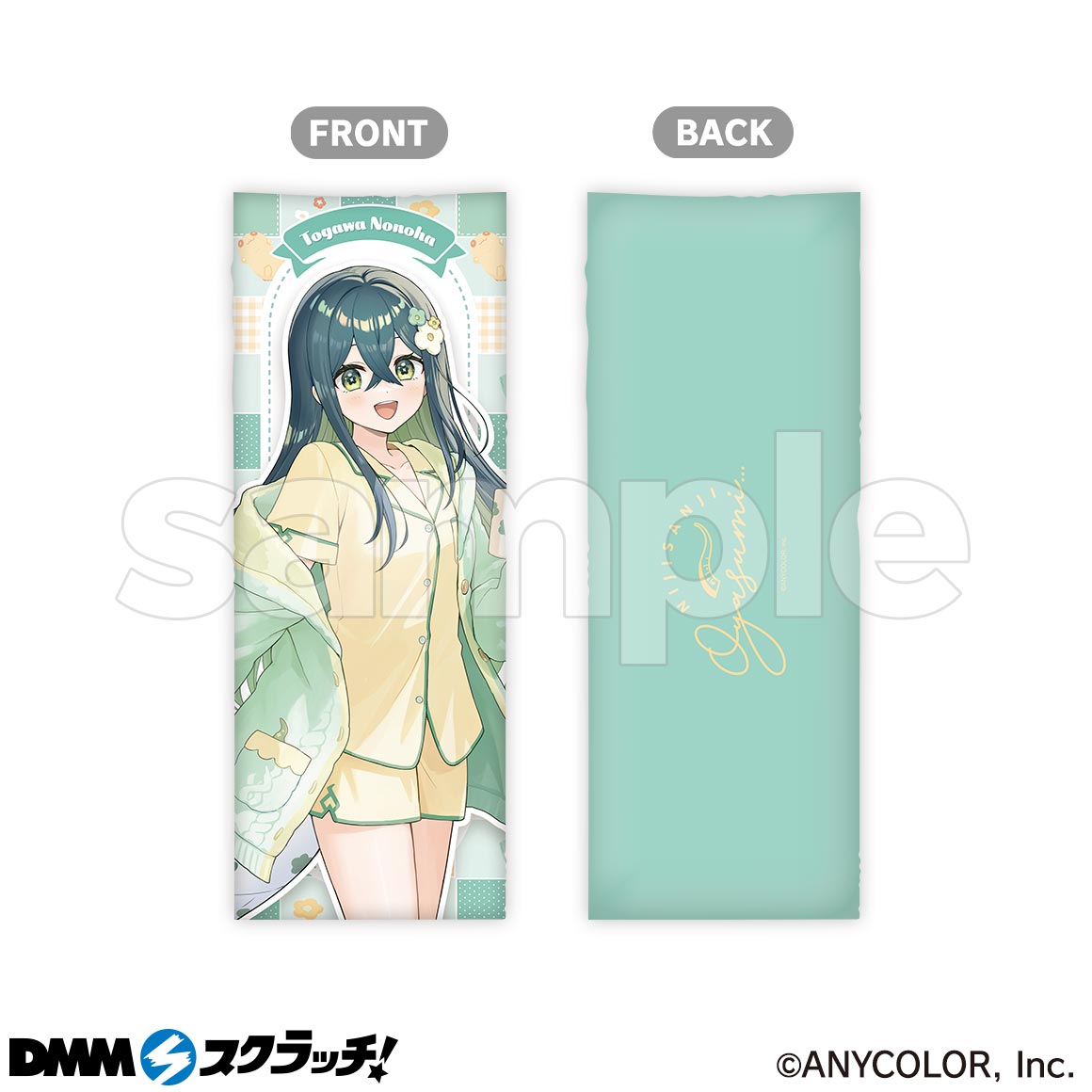 にじさんじ「おやすみ」 スクラッチ - DMMスクラッチ