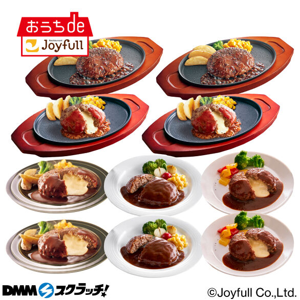 A-1.ハンバーグ5種10個食べ比べセット
