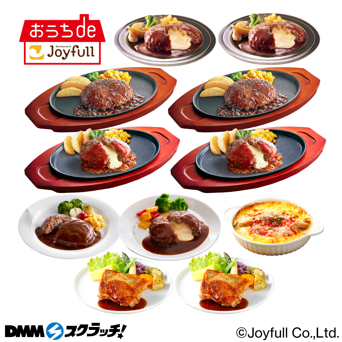 A賞 ジョイフルよくばり7種11品セット
