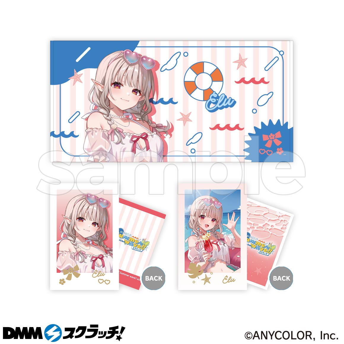 にじさんじ「Summer wave!!」 スクラッチ - DMMスクラッチ