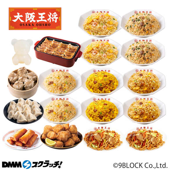 A-1.豪華バラエティーセット