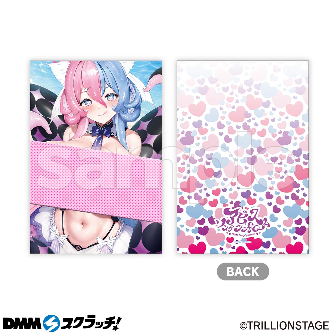 アビス・ソング・シンドローム スクラッチ - DMMスクラッチ