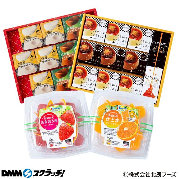 A-1.DMMスクラッチ限定 贅沢スイーツセット