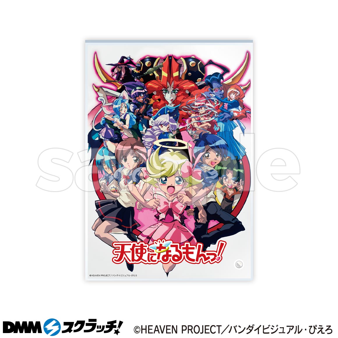 テレビアニメーション『天使になるもんっ！』 スクラッチ - DMMスクラッチ