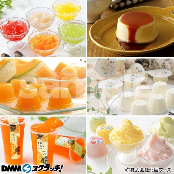 A-1.DMMスクラッチ限定贅沢スイーツセット